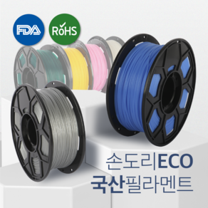 손도리 ECO 국산 PLA 필라멘트 1kg FDA RoHS SGS Non_GMO 인증제품 특허출원 국내생산 오픈형