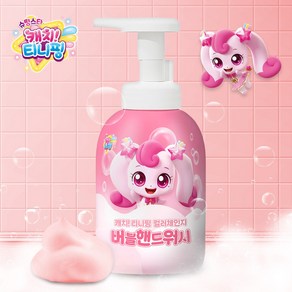 슈팅스타 캐치티니핑 시즌5 유아 어린이 컬러체인지 버블핸드워시, 1개, 300ml