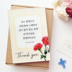 [물가] 카네이션 말씀 액자_평생토록 여호와께 시편 104편 33절_탁상용 12X17cm 가정의 달 교회선물, 단일속성