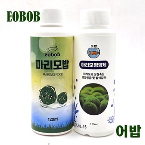 EOBOB 어밥 국산 마리모 모스볼 영양제 밥 먹이 120ml 각 1개