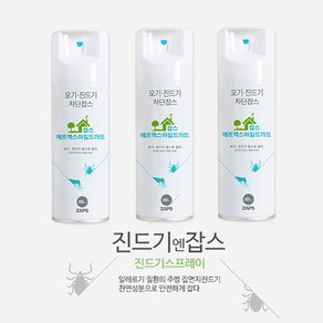 잡스 모기기피제 모기퇴치제 진드기기피제/FX마일드가드/프로가드액/모스넷, 03 모스넷 60ml x 1병, 1개