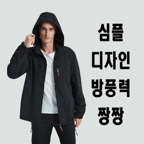 빅사이즈 심플 바람막이 남자 재킷 후드집업 점퍼