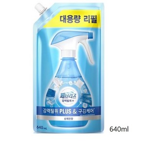 페브리즈 강력탈취 플러스 & 구김케어 섬유탈취제 보충형 리필, 640ml, 2개