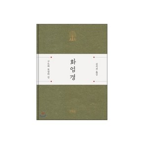 선물용 경전세트(법구경 숫타니파타 화엄경)