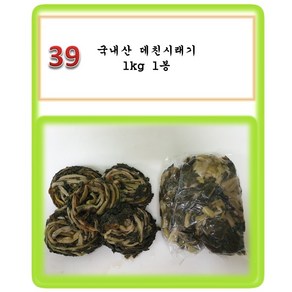 [그린아이팜] 전처리제품 신선야채, 039 데친시래기 1kg, 1개