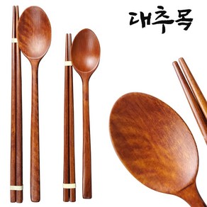 사옹원 천연옻칠 대추나무 수저세트 (대추목 나무 숟가락 젓가락 스푼, 어린이용20cm, 1개