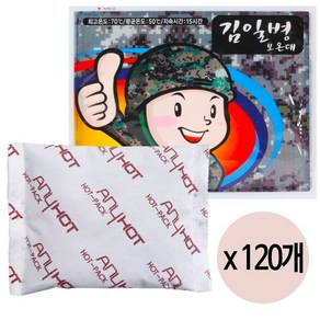 [국내생산] 김일병 핫팩 보온대 군용 대용량 150g, 120개