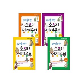 생명의말씀사 십대를 위한 소요리 성경공부 세트(전4권), 단품