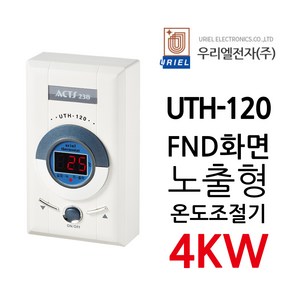 우리엘전자 UTH-120 4Kw 조절기 난방필름, 1개