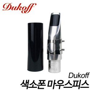 듀코프(Dukoff) 색소폰 메탈 마우스피스(테너) /듀코프테너색소폰마우스피스/미국생산현음악기, 테너D8, 1개