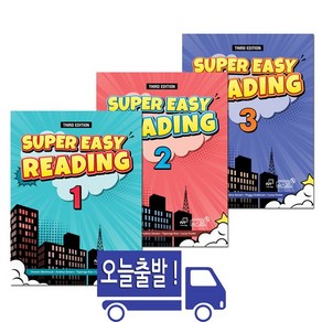 [슈퍼이지리딩 3판] Supe Easy Reading 1 2 3 선택구매, 1번 워크북