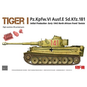 CRM5001U 1대35 타이거 1 극초기형 1943년 북아프리카 튀니지 전선 사양-Pz.Kpfw.VI Ausf.E Sd.Kfz. 181, 1개