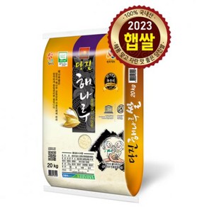 당진해나루 2024년산 햅쌀 삼광미 백미 특등급 쌀, 특, 20kg, 1개