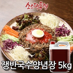 쟁반국수양념장 5kg