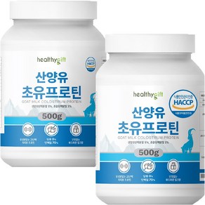 산양유 초유 단백질 분말 식약처 HACCP 인증 프로틴 파우더 가루 대용량, 500g, 2개