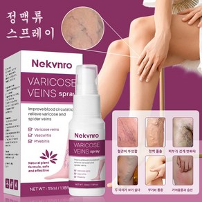 Nekvno 정맥염 스프레이 하지정맥류 혈관염 릴렉스 붓기 혈행개선 완화 근육통, 1개, 35ml