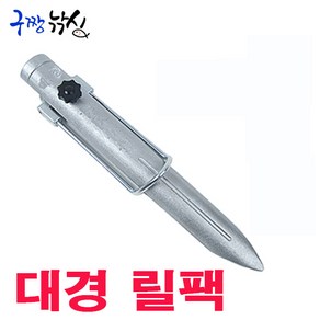 구짱낚시 대경 민물 간편릴팩 릴받침틀 고정릴팩 민물받침대