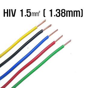 HIV절연전선1.5SQ(1.38mm)황색 1m 전기기능사용 HIV전선 기기배선용단심비닐절연전선(모아프라자), 1개