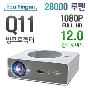 Touyinger Q11 가정용빔프로젝터 4K동영상 홈시네마 초고밝기 스마트빔 풀HD 대화면 프로젝터스크린 HDR 한글지원