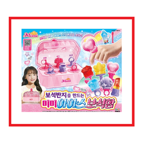 [미미월드] 보석반지를 만드는 미미 아이스 보석함