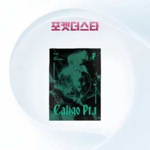 플레이브 (PLAVE) - PLAVE 3d Mini Album 'Caligo Pt.1' [POCAALBUM Ve.]