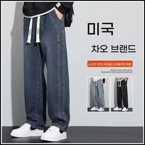 ANYOU 청바지 프리미엄 워싱 스판 남성 빅사이즈 데님 밴딩 청바지 XL-5XL