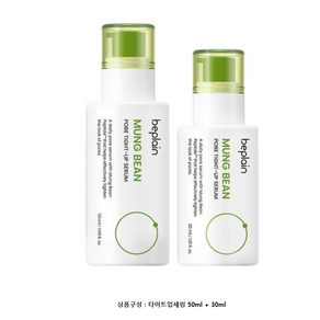 비플레인 녹두 모공 타이트업 세럼 50ml+30ml 처진모공 세로모공
