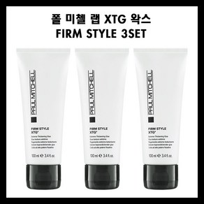 [Paul Mitchell] 폴미첼 랩 XTG 헤어 왁스 100ml (3개묶음 상품), 3개