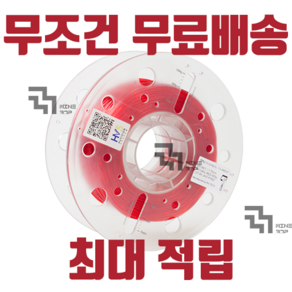 큐비콘 TPU/ 큐비콘 플렉서블 / 플렉서블 필라멘트 / TPU / 큐비콘필라멘트 / 고무처럼 유연해 깨지지 않는 필라멘트, Tanspaent(650g)