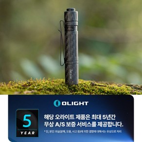 [오라이트] I3T 카본 파이버 플래시라이트 (카본), 1개