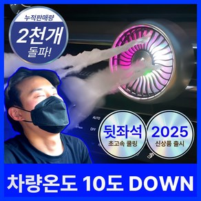 [쾌속냉각] 꾸티 5X 초냉각 차량용 선풍기 써큘레이터 3단조절 LED, 그레이실버