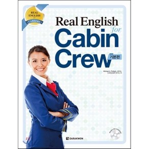 Real English for Cabin Crew 기본편