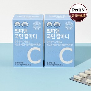 쁘띠앤 리포좀 칼마디 2개월 Non-gmo 비타민d3 해조 칼슘 마그네슘