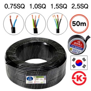 국산 VCTF 전선 연선 전기선 0.75SQ 1.0SQ 1.5SQ 2.5SQ 2c 3c 4c 50M