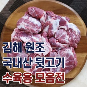 돼지 뒷고기 뽈항정살 꼬들살 살코기 수육용 돼지고기특수부위, 뽈항정 1kg, 1개