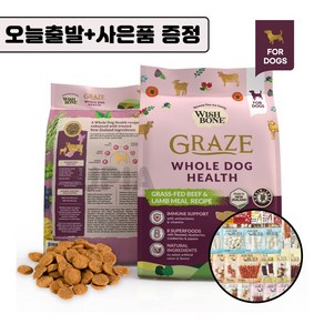 위시본 독 강아지사료 소고기 연어 양 닭, 1.8kg, 1개, 소