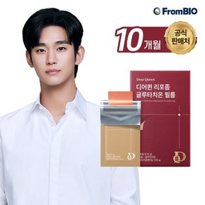 프롬바이오 [정가 350 000원] 디어퀸 김수현 리포좀 글루타치온 필름 30매x10박스/10개월 / 리포좀L 리포좀공법 글루타치온필름 고순도 밀크세라마이드 피쉬콜라겐 히알루론산, 5개