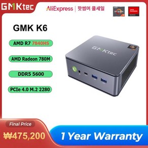 미니 컴퓨터 게이밍 PC 데스크탑 GMKtec K6 AMD R7 7840HS 8 코어 16 스레드 32GB DDR5 512GB 1TB SSD, 없음, 16GB, 5) 16GB DDR5 512GB SSD  GayUK