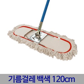 든든스토어 기름걸레 세트 백색 120cm 리스킹 강당 막대 밀대 걸레, 1개, 화이트