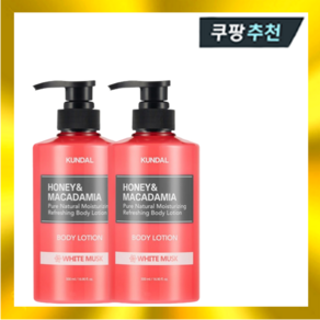 쿤달 바디로션 화이트머스크향 500ml 2개