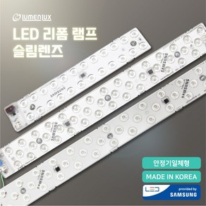 루멘룩스 LED 모듈 리폼램프 슬림렌즈 12W/25W/30W 안정기일체형 형광등 교체 [2P단자 별매], 12W, 4000K(주백색_연한노란빛), 1개