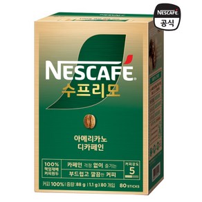 네스카페 수프리모 디카페인 블랙 80T / 유통기한 26년4월, 1.1g, 1개, 80개입