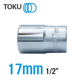 TOKU(도쿠) 1/2인치 핸드소켓17mm 복스알17mm 복스소켓