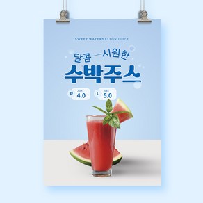 포스터 제작 A2 A3 소량 대량 상품 홍보 행사 안내 만들기 인쇄 디자인 출력, 1) A2 (420x594mm), 1) 10매, 1) Ai파일 전달(hi@goosb.net)