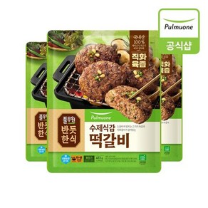 [풀무원] [반듯한식] 한식반찬 수제식감 떡갈비 (472g)X3개, 3개