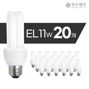 장수램프 EL 안정기 내장형 램프 11W 20개 세트 EL 전구 형광등, 주광색