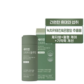 [세리박스] 세리컷 스타터 블루밍 1개월 56정 / 식후 다이어트, 1개