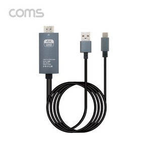 컴스 USB 3.1 C타입 to HDMI 컨버터 케이블 USB 전원 2M, LN531