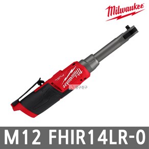 밀워키 M12 FHIR14LR-0 본체 충전 하이스피드 롱리치 임팩트라쳇 1/4인치 12V 베어툴, 1개