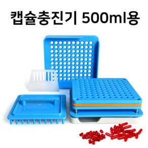 PVC 캡슐 충진기 분말소분 알약포장 500mg 500mg, 1개